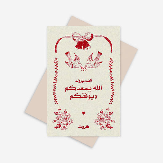 bride congratulations card