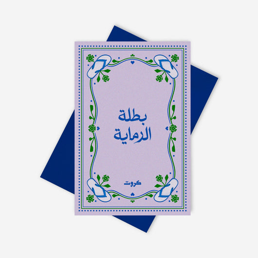 mother greeting card